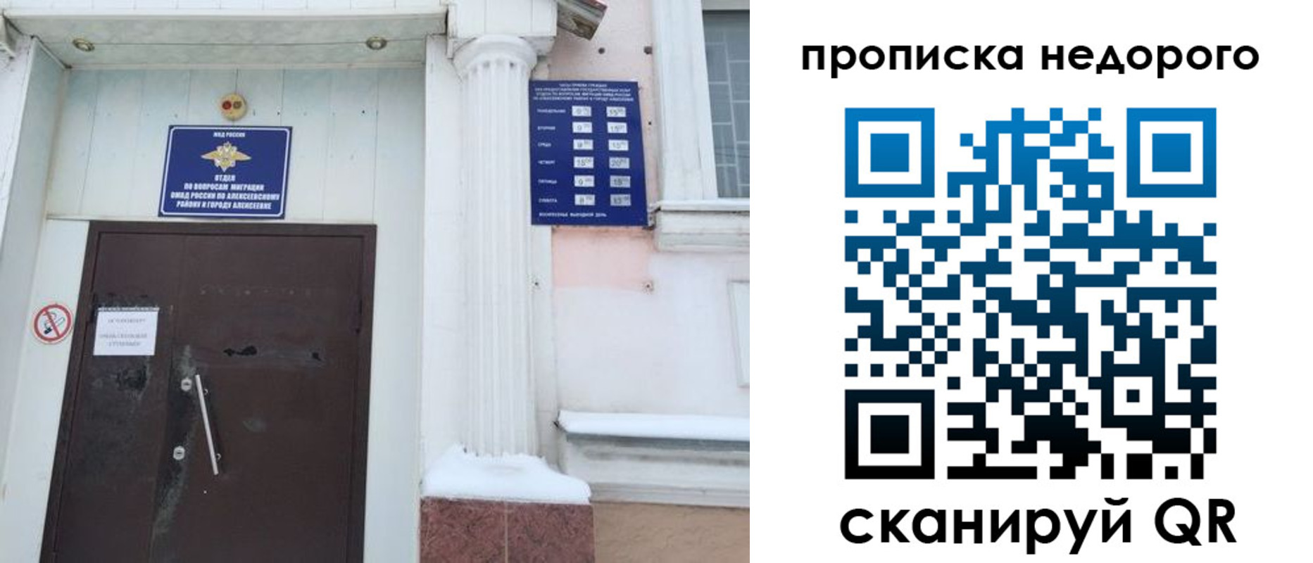 временная регистрация недорого в Камызяке