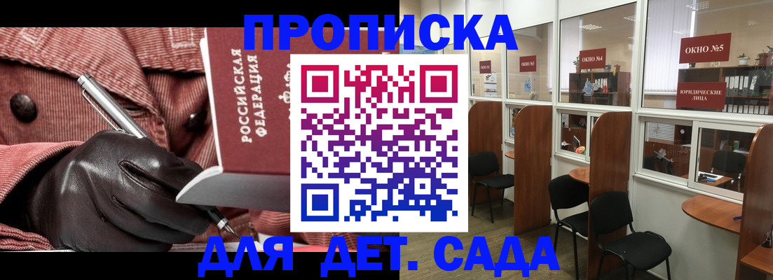 временная регистрация для всех в Камызяке