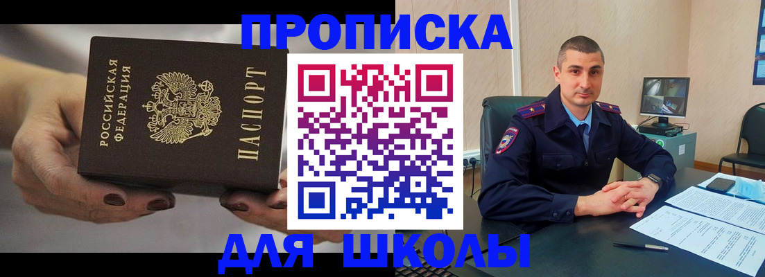 прописка в Камызяке