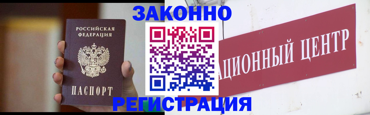 временная регистрация поиск в Камызяке