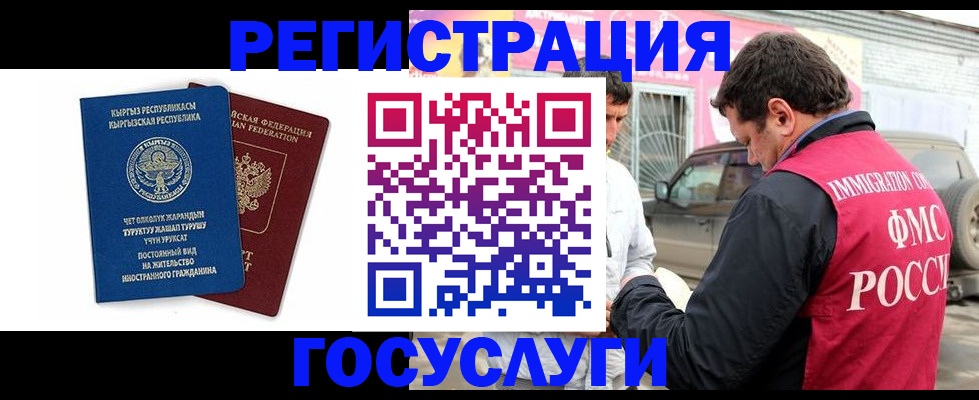 временная регистрация купить в Камызяке