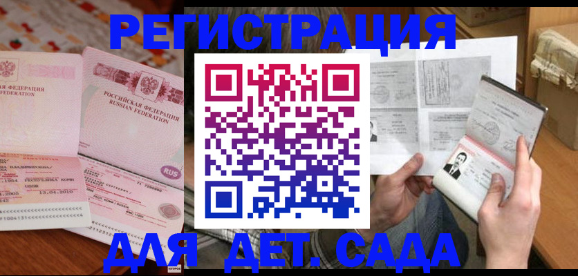 временная регистрация 2025 в Камызяке